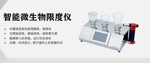 藥品微生物限度檢驗誤差:原因、影響與控制措施