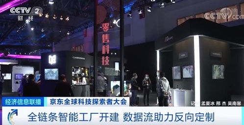 京東全鏈條智能工廠(chǎng)簽約落地，央視點(diǎn)贊反向定制與物聯(lián)網(wǎng)技術(shù)賦能新制造